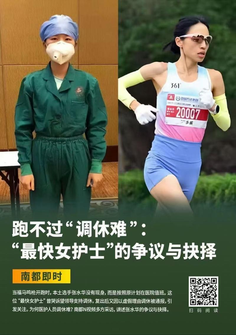 爱游戏体育登录入口-张水华妇女节获全马亚军！称“用速度和奖牌定义自己的光芒”
